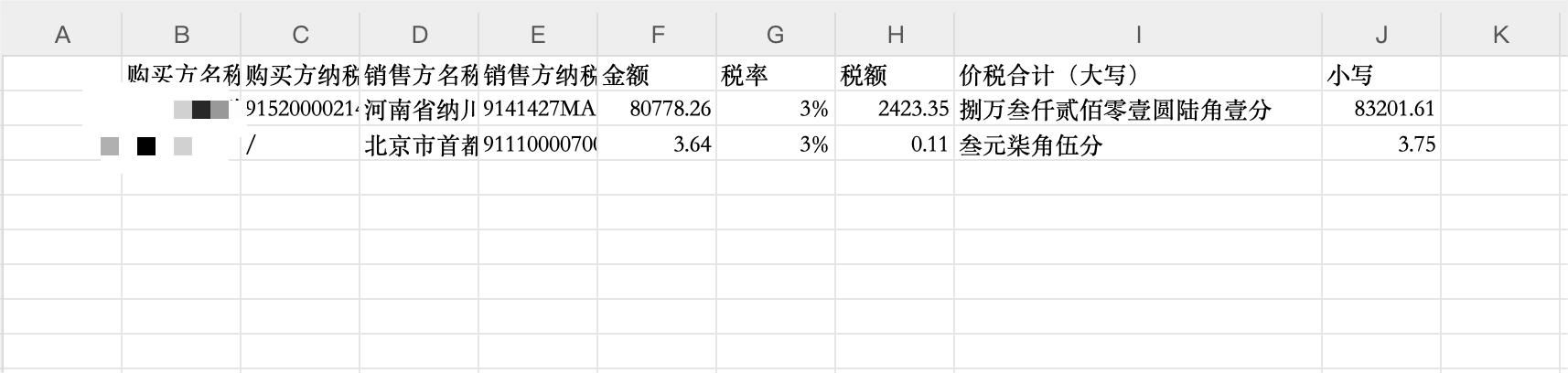 未来属于会用AI的企业！自己做的免费智慧发票助手，简单又强大