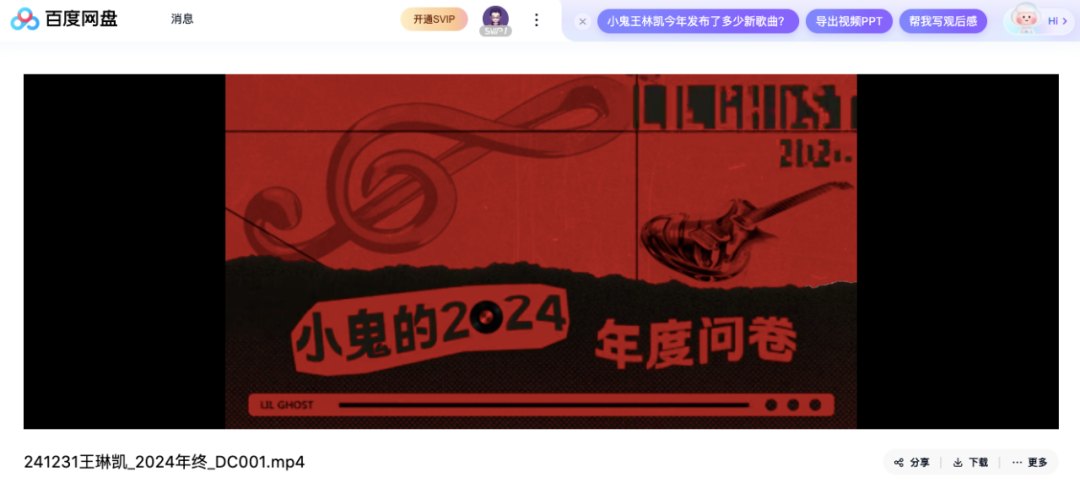 2025，明星流行在哪发物料？