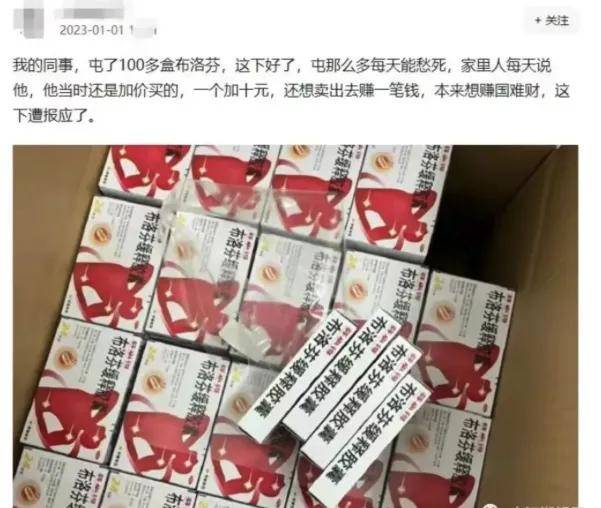 布洛芬式囤药疯狂再上演！流感药被炒至2粒590，各地断货