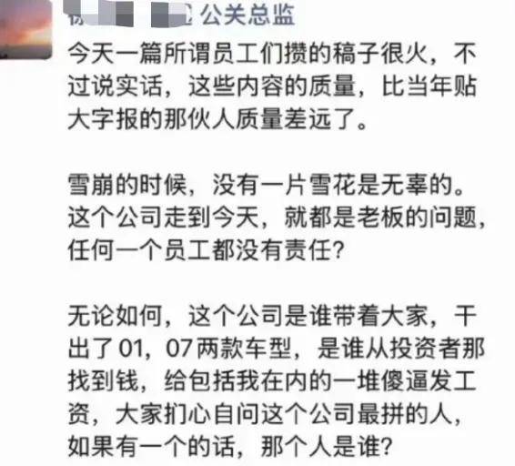 物美丢千万元托盘让全员每人赔500，网友：请做个人吧！