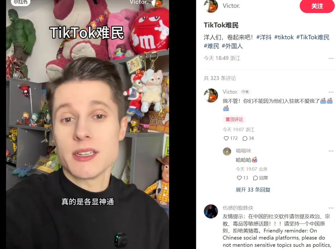 “TikTok难民”涌进小红书，用户：一觉醒来，我就与国际接轨了！