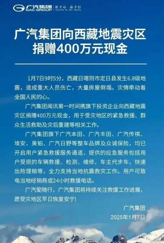 驰援西藏，盘点率先行动的大厂们捐了多少钱？