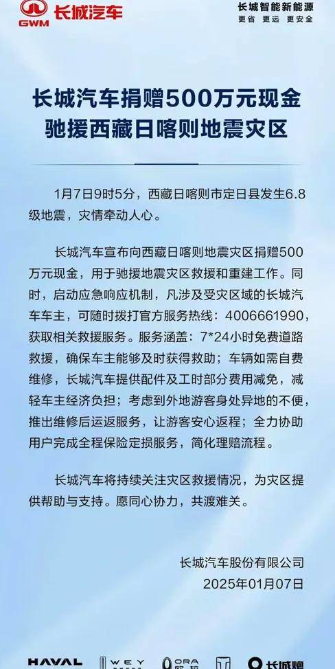 驰援西藏，盘点率先行动的大厂们捐了多少钱？