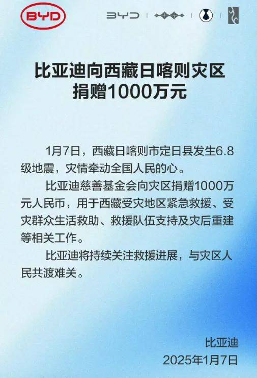 驰援西藏，盘点率先行动的大厂们捐了多少钱？