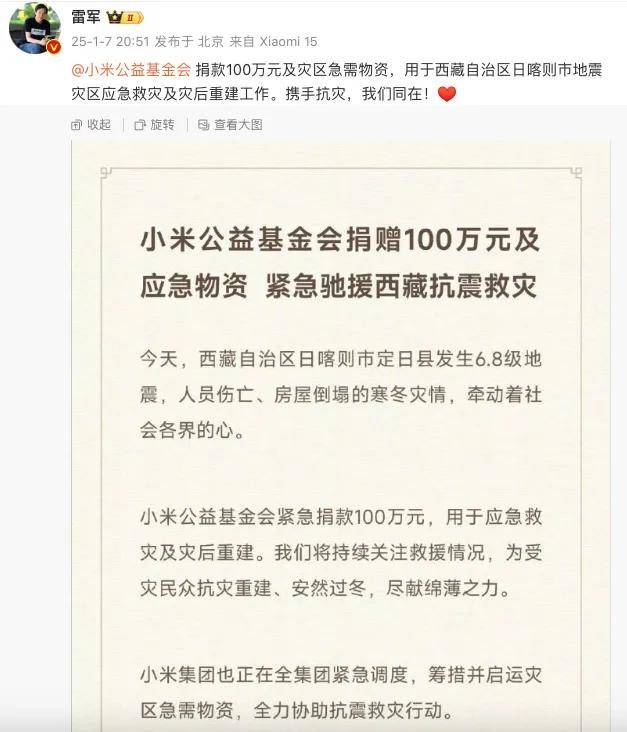 驰援西藏，盘点率先行动的大厂们捐了多少钱？