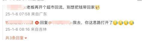 用消费券、代金券代替工资！网友：他们开始自己印钞了？