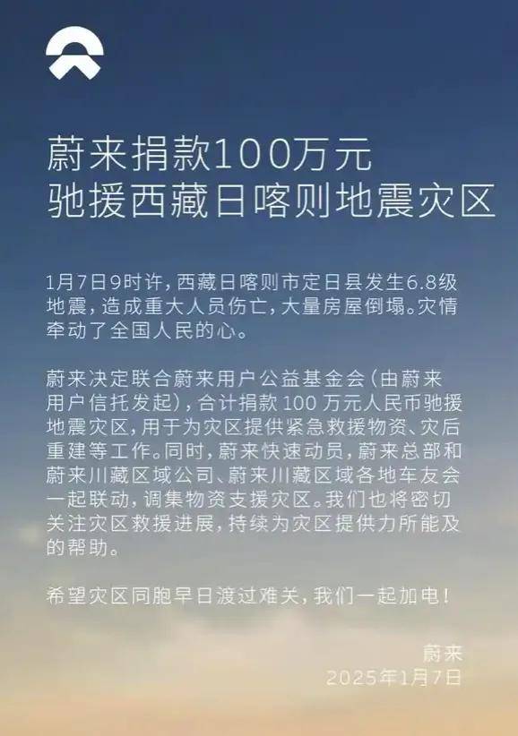 驰援西藏，盘点率先行动的大厂们捐了多少钱？