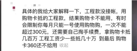 用消费券、代金券代替工资！网友：他们开始自己印钞了？