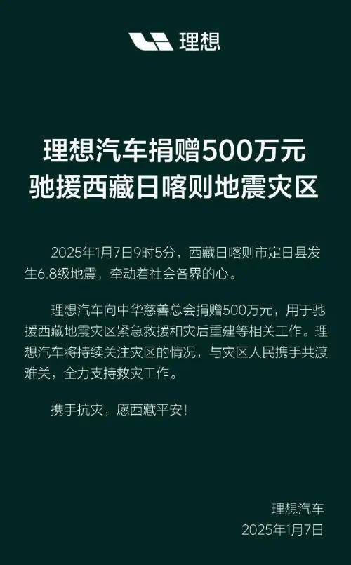 驰援西藏，盘点率先行动的大厂们捐了多少钱？