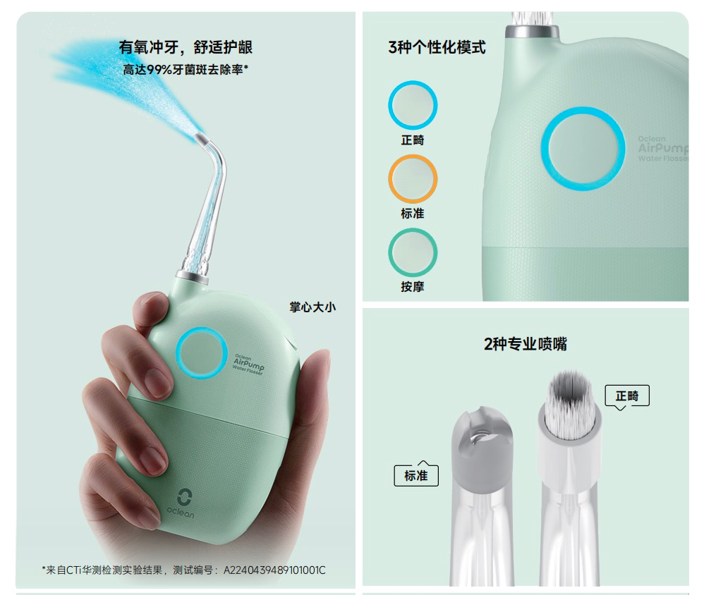 欧可林AirPump护牙科技：创造新的消费范式，掀起新的生活浪潮