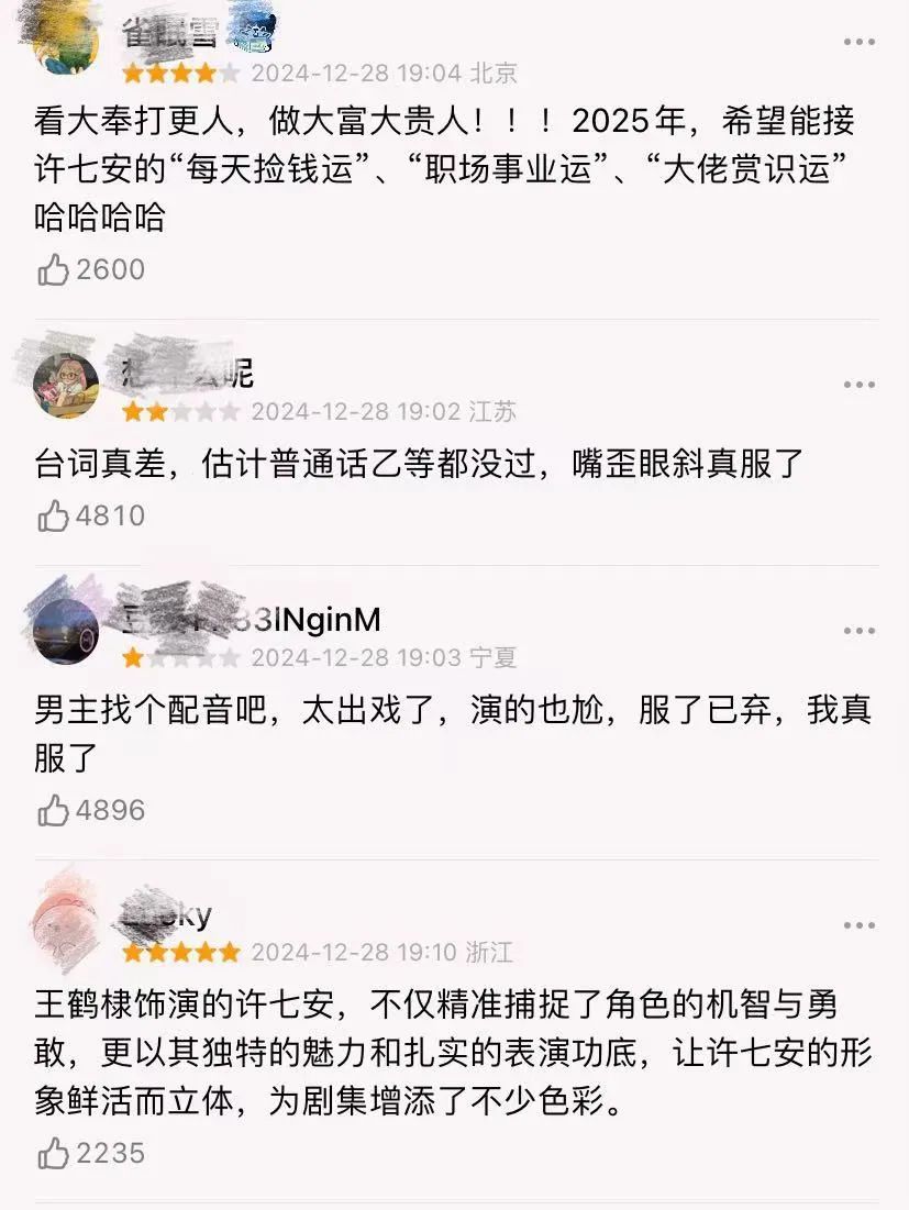 王鹤棣，大男主的“错误”打开方式？