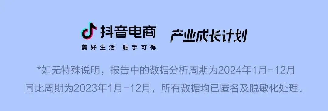 直播电商对产业带的四大价值