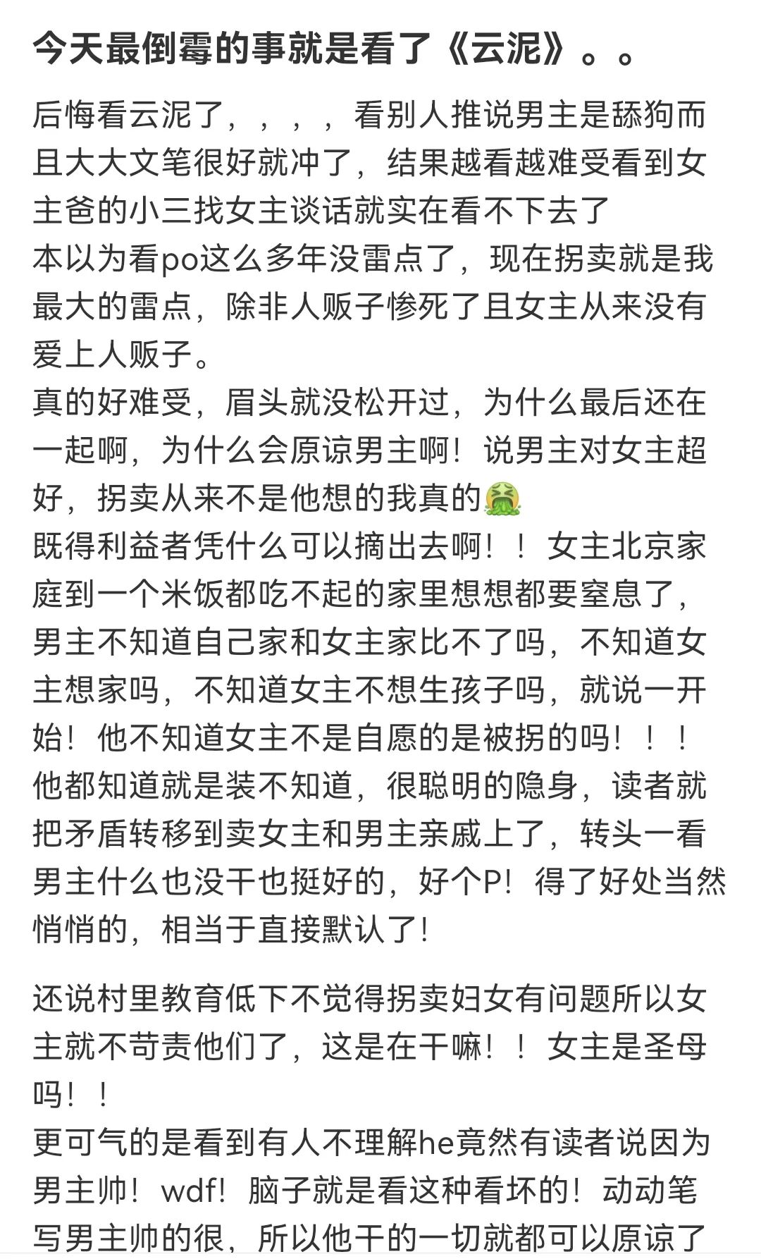 掘金情色文学，po文救得了国产剧吗？